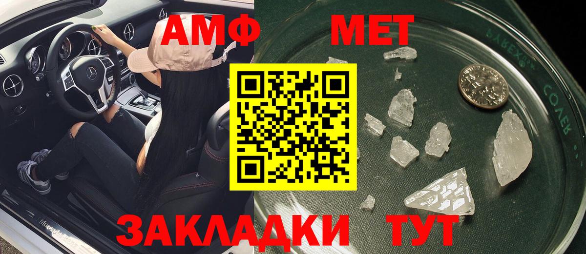 Amphetamine Premium  Вход с VPN  АМФЕТАМИН  Ржев 