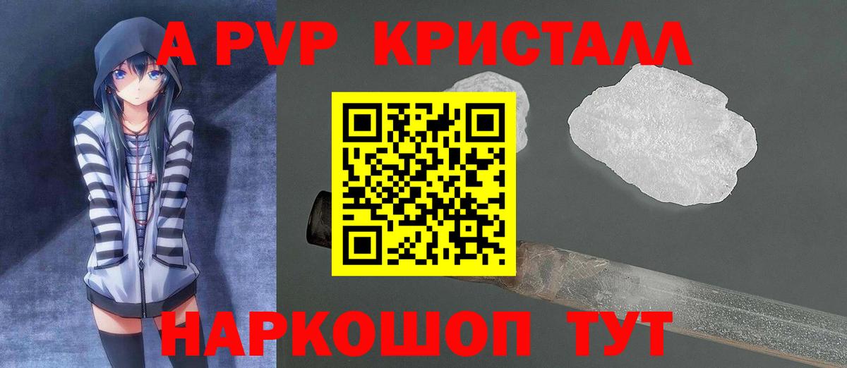 Ржев  A-PVP VHQ  Вход с VPN  Альфа ПВП VHQ 