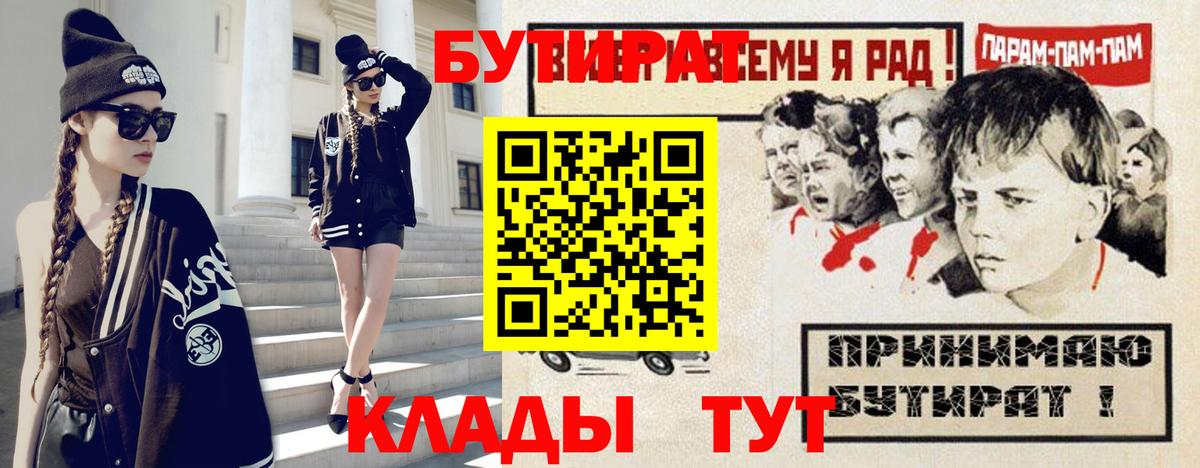 Ржев  БУТИРАТ буратино  Вход с VPN 