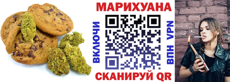 Печенье с ТГК конопля  Ржев 