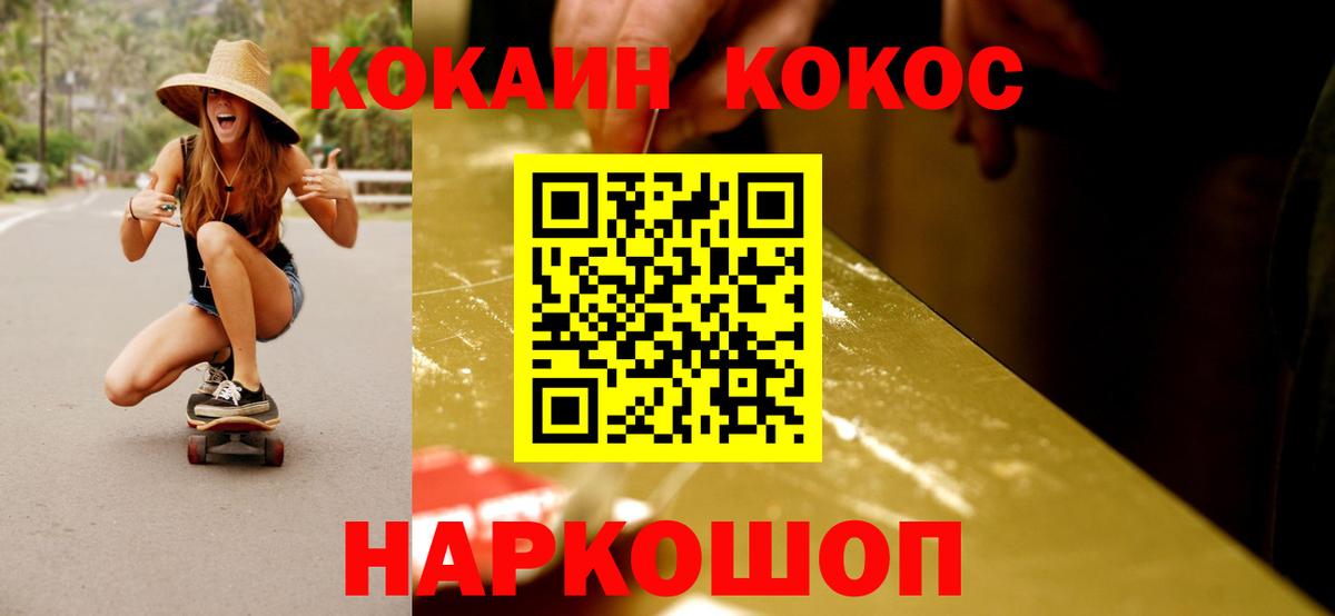 Ржев  COCAIN Перу  КОКАИН  Вход с VPN 