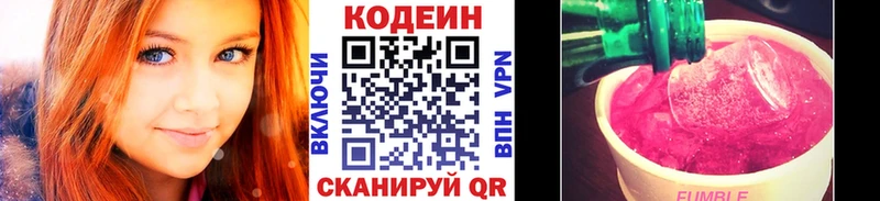 где купить наркоту кракен tor Codein напиток Lean (лин) Ржев