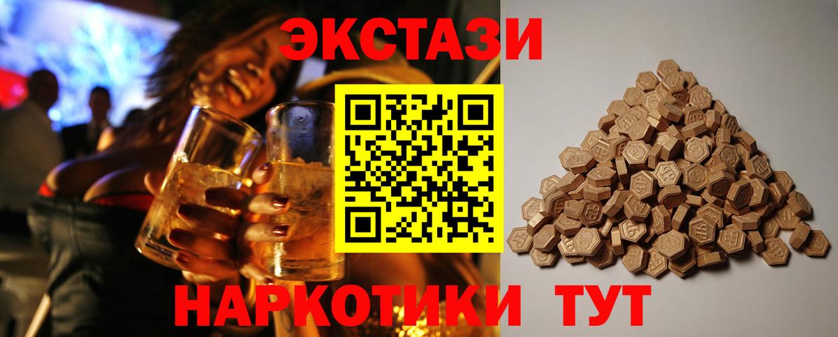 Ecstasy диски Ржев