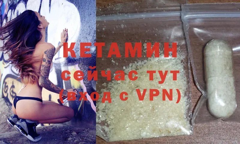 Кетамин ketamine  купить закладку  Ржев 