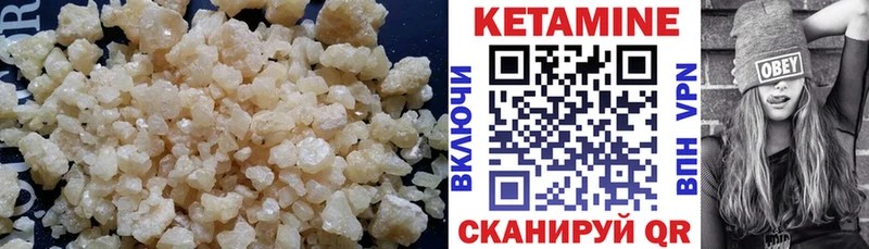 Кетамин VHQ Ржев