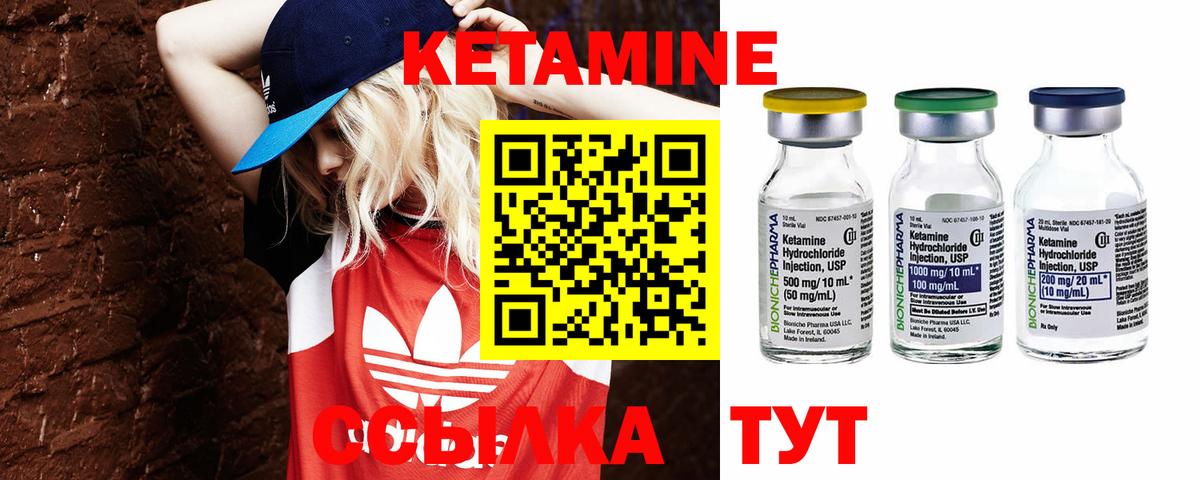 мега ССЫЛКА  Кетамин ketamine  Вход с VPN  Ржев 