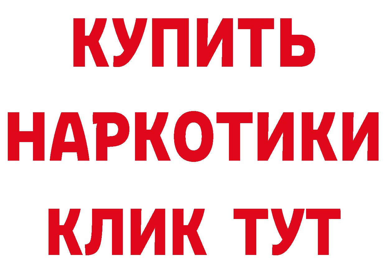 Кокаин 97% рабочий сайт даркнет omg Ржев