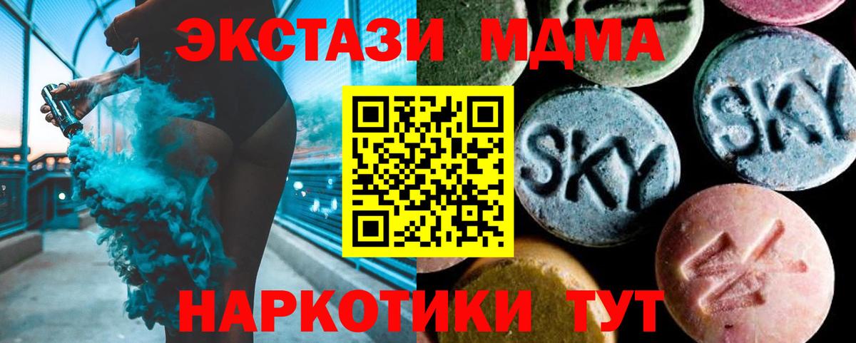 Ржев  MDMA  MDMA кристаллы  Вход с VPN  MDMA Molly 