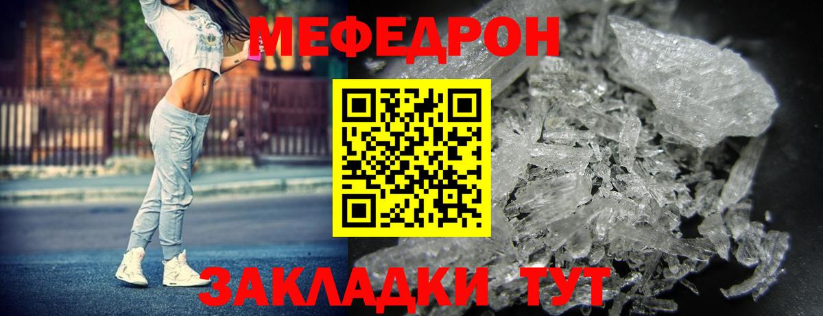 МЯУ-МЯУ 4 MMC  Меф  МЯУ-МЯУ 4 MMC  наркошоп  Вход с VPN  Мефедрон  Ржев 