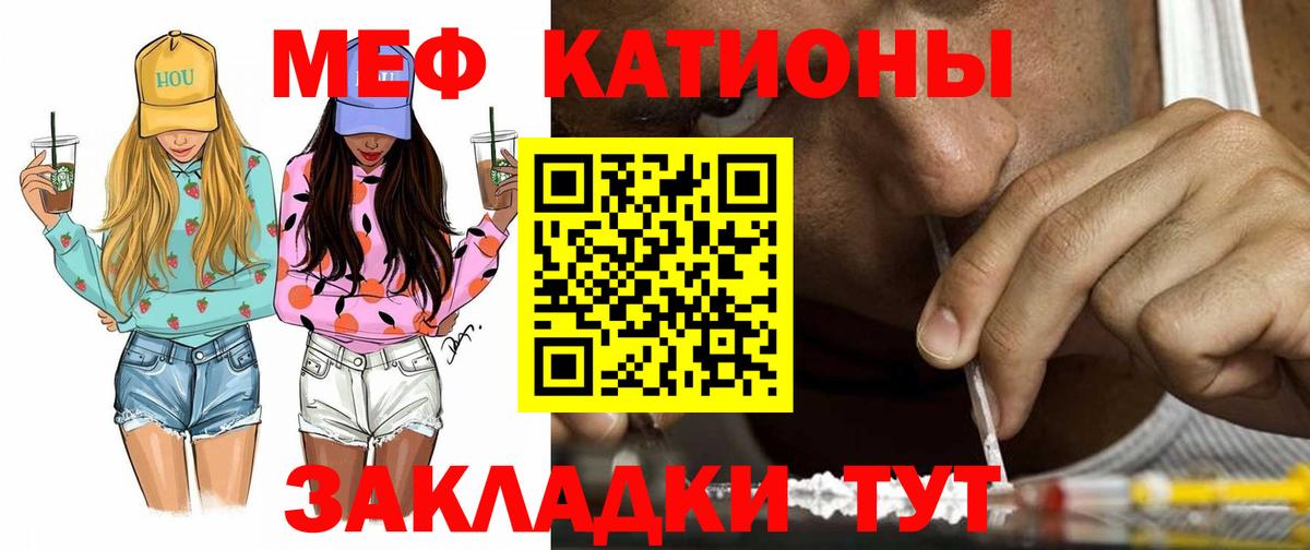 Меф мука Ржев