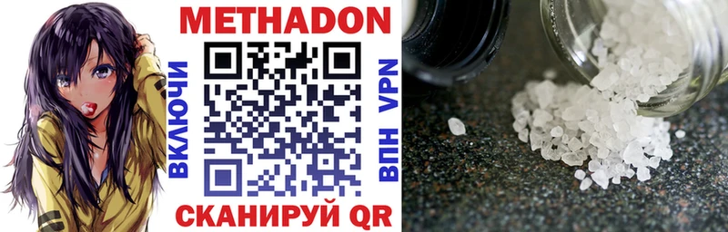 МЕТАДОН VHQ  Ржев 