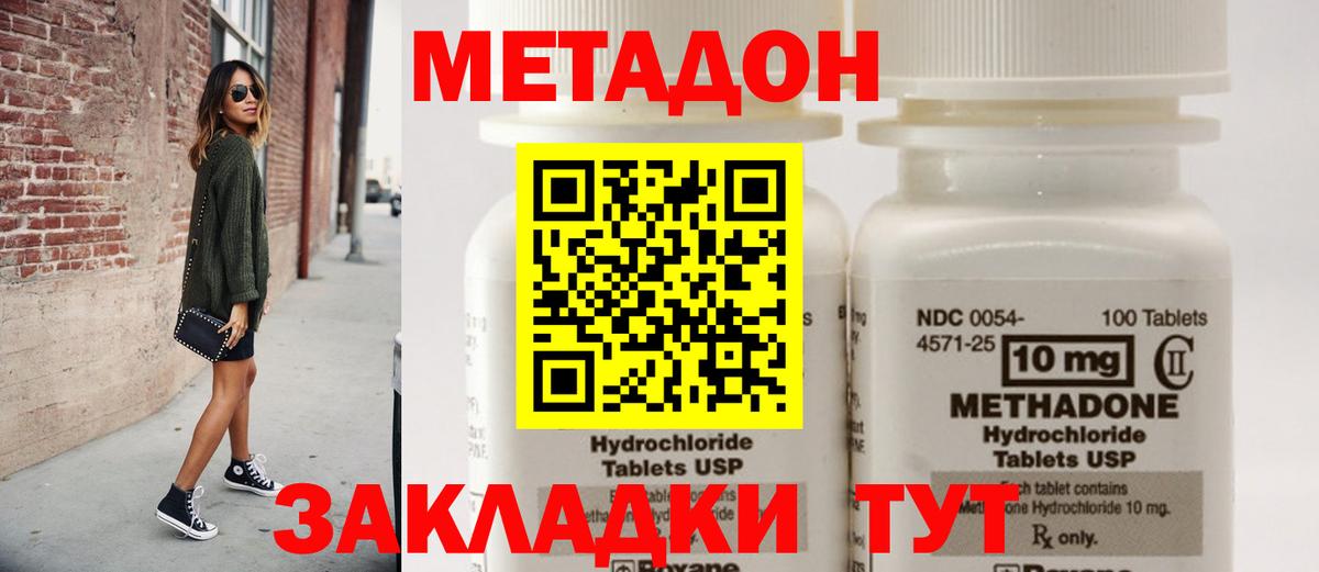 Ржев  кракен   Вход с VPN  МЕТАДОН methadone  МЕТАДОН кристалл 