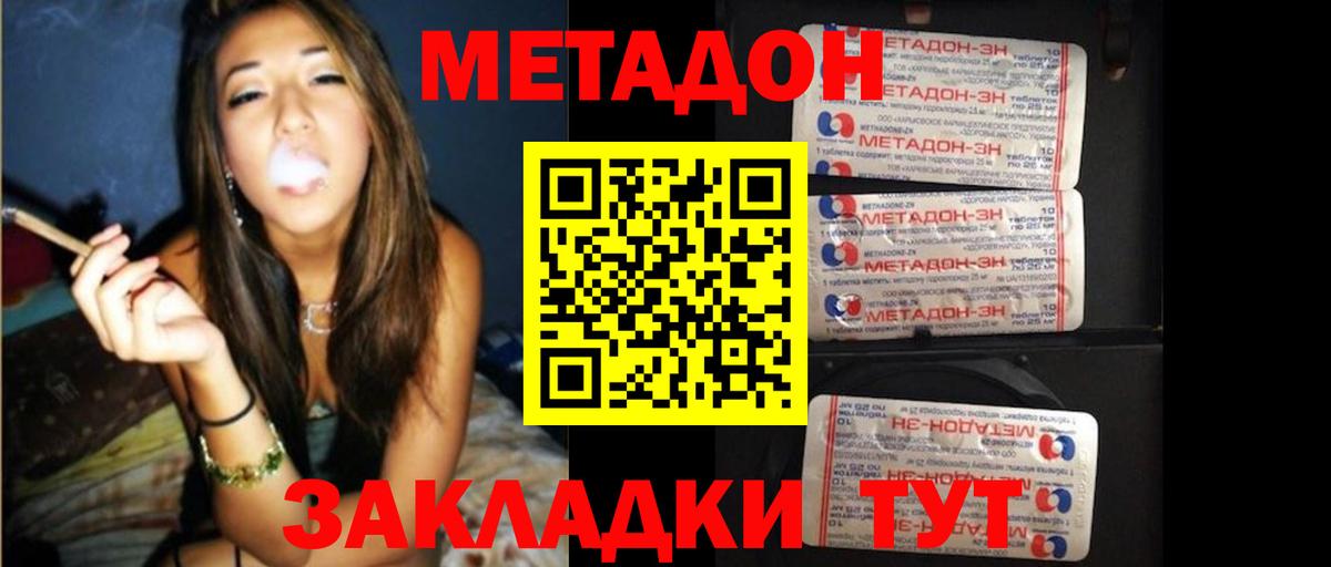 МЕТАДОН мёд Ржев