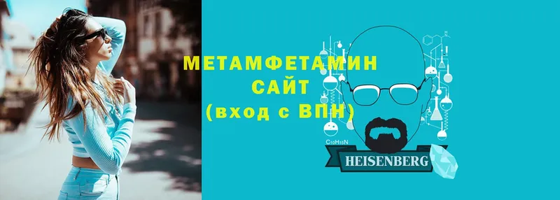 Метамфетамин мет  Ржев 