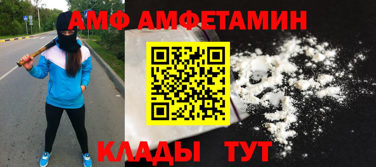 Метамфетамин Декстрометамфетамин 99.9%  Метамфетамин Декстрометамфетамин 99.9%  Ржев  Вход с VPN 