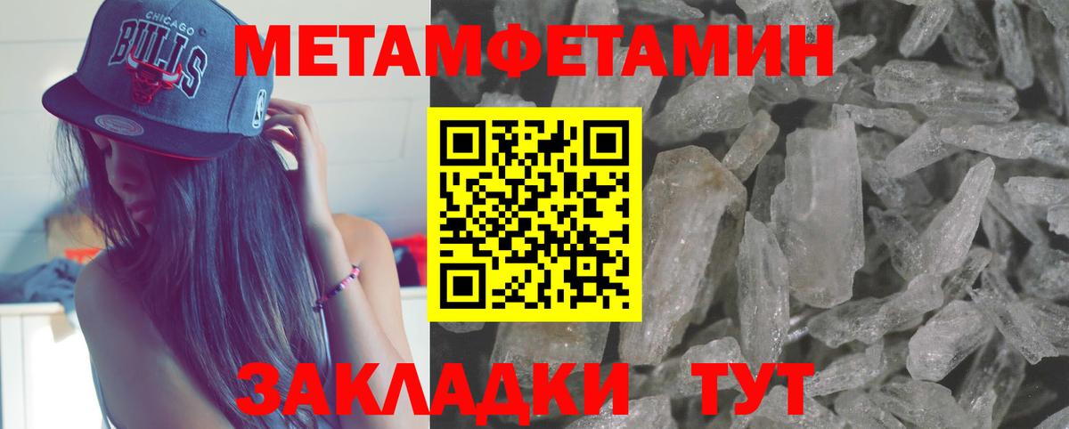 Метамфетамин пудра Ржев