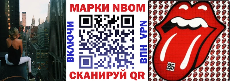 Марки N-bome 1,5мг Ржев