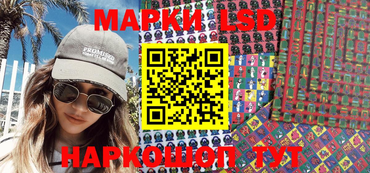 Марки NBOMe 1,5мг Ржев