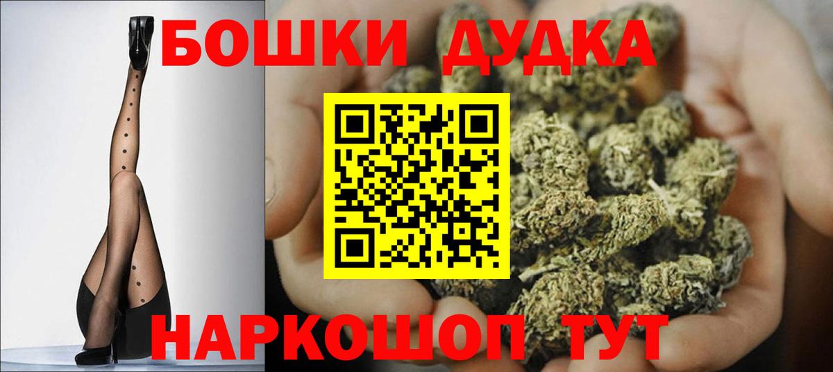 Бошки Шишки сатива  Канабис LSD WEED  Вход с VPN  Ржев  Марихуана семена 